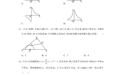 2019年广西玉林市中考数学试卷_中考真题_2.数学中考真题2015-2024年_地区卷_广西省_广西玉林数学15-21