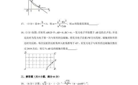2019年广西玉林市中考数学试卷_中考真题_2.数学中考真题2015-2024年_地区卷_广西省_广西玉林数学15-21