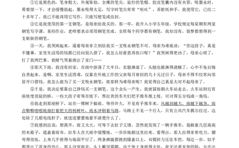 考点13小说阅读（重难讲义）（原卷版）_120中考语文全套复习_中考语文复习总复习_一轮复习资料_完2024年中考语文一轮复习讲义练习（全国通用）_第二部分：帮阅读