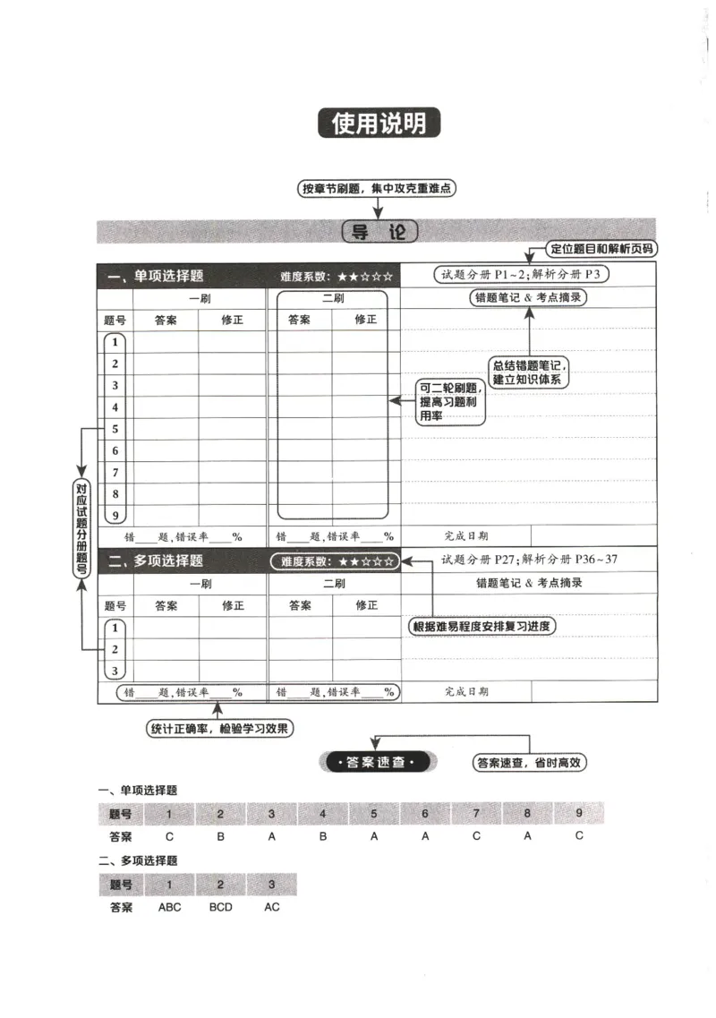 25肖秀荣1000题-刷题本_2026考公资料_（49）政治理论合集_政治理论合集_2025考研政治pdf（笔记）_肖秀荣考研政治_25肖1000题PDF