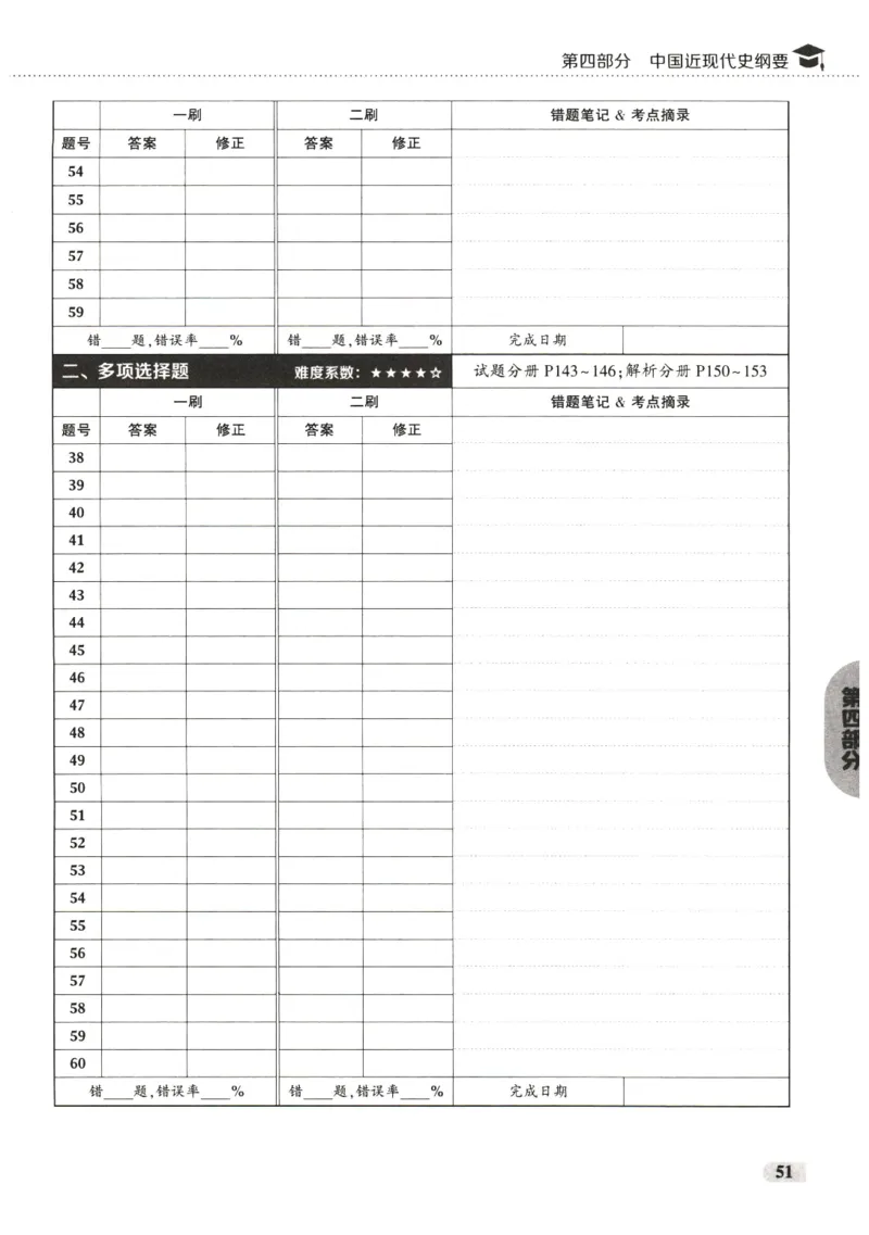 25肖秀荣1000题-刷题本_2026考公资料_（49）政治理论合集_政治理论合集_2025考研政治pdf（笔记）_肖秀荣考研政治_25肖1000题PDF
