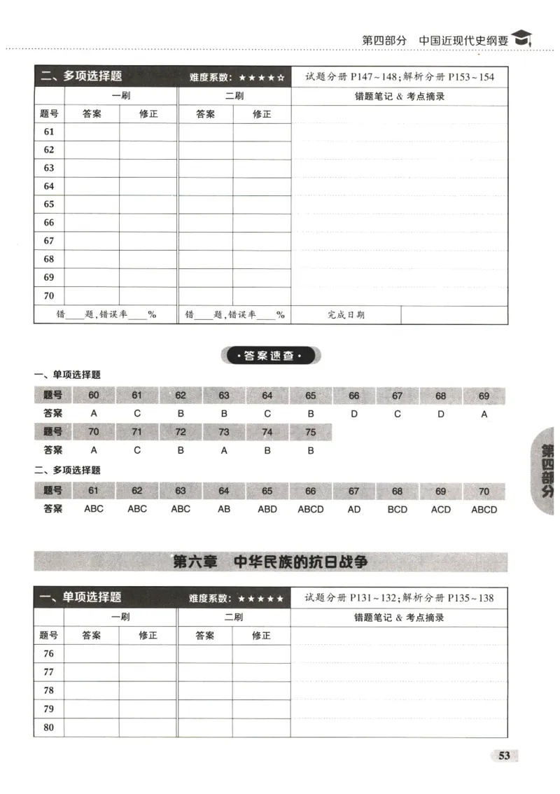 25肖秀荣1000题-刷题本_2026考公资料_（49）政治理论合集_政治理论合集_2025考研政治pdf（笔记）_肖秀荣考研政治_25肖1000题PDF