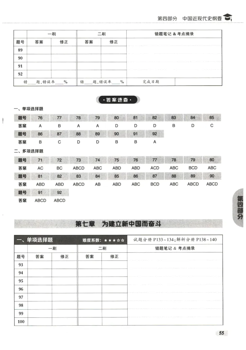 25肖秀荣1000题-刷题本_2026考公资料_（49）政治理论合集_政治理论合集_2025考研政治pdf（笔记）_肖秀荣考研政治_25肖1000题PDF