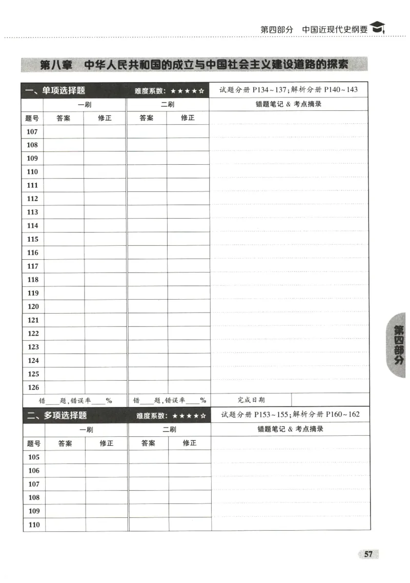 25肖秀荣1000题-刷题本_2026考公资料_（49）政治理论合集_政治理论合集_2025考研政治pdf（笔记）_肖秀荣考研政治_25肖1000题PDF