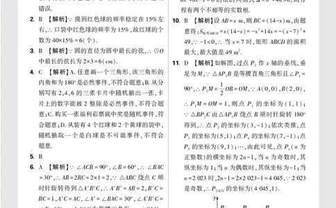 配赠月考卷参考答案_2026万唯系列预习复习_2025版《万唯初中预习视频课》789年级上册多版本_2025版万唯初三预习视频课数学人教版上册_2025版万唯初三预习视频课数学人教版上册_视频
