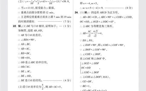 配赠月考卷参考答案_2026万唯系列预习复习_2025版《万唯初中预习视频课》789年级上册多版本_2025版万唯初三预习视频课数学人教版上册_2025版万唯初三预习视频课数学人教版上册_视频