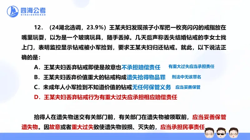 25上行测套题二期--套题10_2026考公资料_花生十三合集_套题班2025花生行测+飞扬申论套题⭐⭐_行测套题2025省考花生十三套题二期_常识PPT