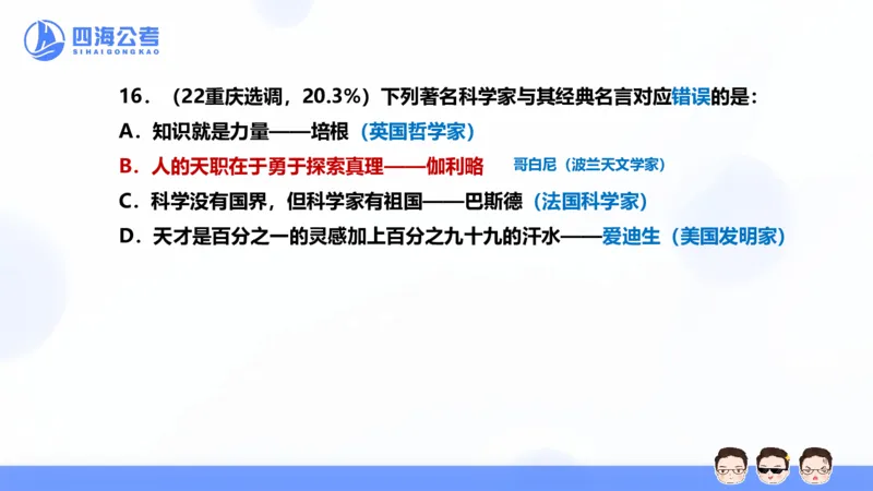 25上行测套题二期--套题10_2026考公资料_花生十三合集_套题班2025花生行测+飞扬申论套题⭐⭐_行测套题2025省考花生十三套题二期_常识PPT