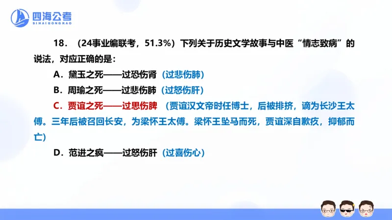 25上行测套题二期--套题10_2026考公资料_花生十三合集_套题班2025花生行测+飞扬申论套题⭐⭐_行测套题2025省考花生十三套题二期_常识PPT