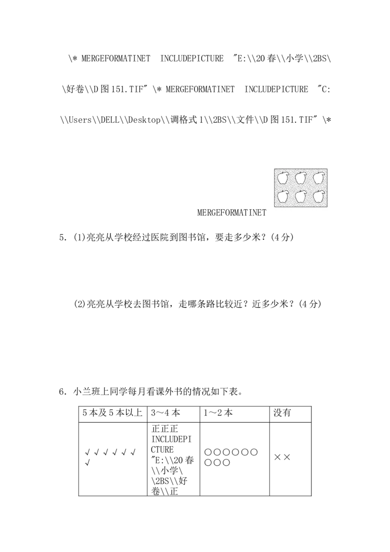 模块过关卷（三）_二年级上下册资料_二年级语数英上下册学习资料_3-7-4、小学二年级数学下册_北师大版_7、模块过关卷