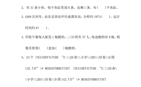模块过关卷（三）_二年级上下册资料_二年级语数英上下册学习资料_3-7-4、小学二年级数学下册_北师大版_7、模块过关卷