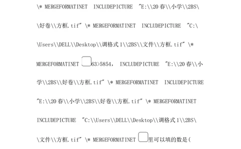 模块过关卷（三）_二年级上下册资料_二年级语数英上下册学习资料_3-7-4、小学二年级数学下册_北师大版_7、模块过关卷