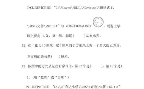 模块过关卷（三）_二年级上下册资料_二年级语数英上下册学习资料_3-7-4、小学二年级数学下册_北师大版_7、模块过关卷