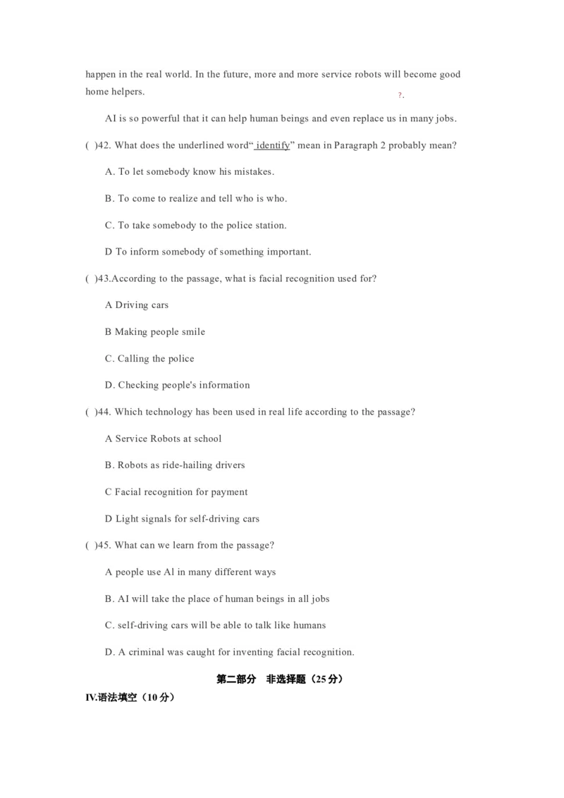 2018年广东深圳英语中考试题试卷及答案_中考真题_3.英语中考真题2015-2024年_地区卷_广东省_广东深圳中考英语2008---2021年