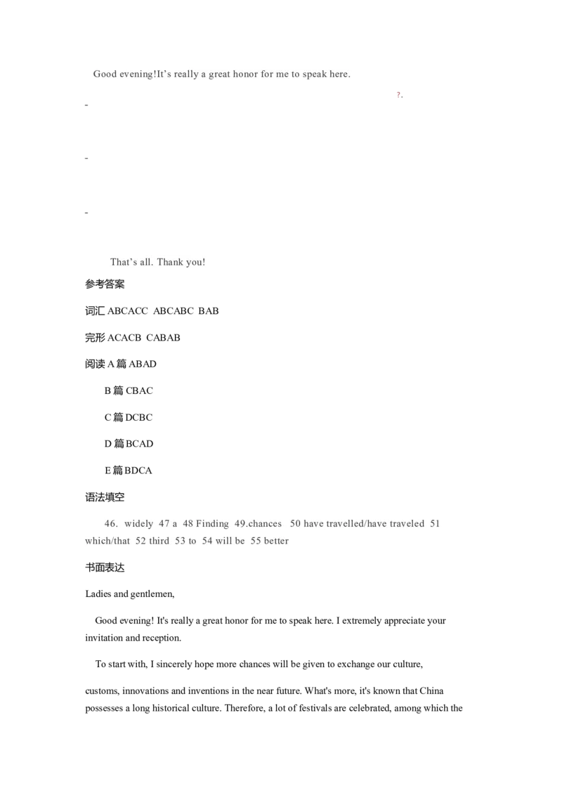 2018年广东深圳英语中考试题试卷及答案_中考真题_3.英语中考真题2015-2024年_地区卷_广东省_广东深圳中考英语2008---2021年