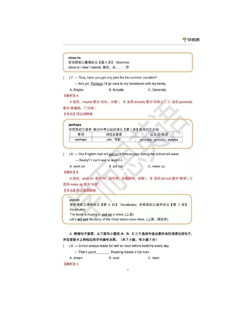 2018年广东深圳英语中考试题试卷及答案_中考真题_3.英语中考真题2015-2024年_地区卷_广东省_广东深圳中考英语2008---2021年