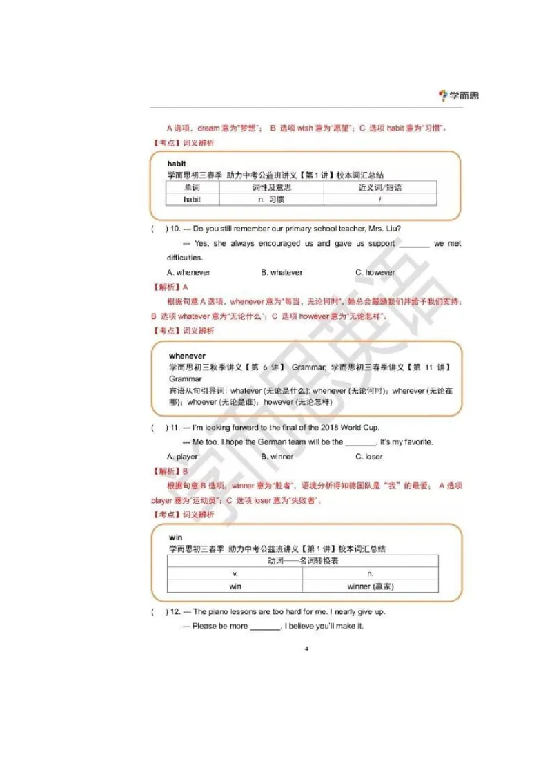 2018年广东深圳英语中考试题试卷及答案_中考真题_3.英语中考真题2015-2024年_地区卷_广东省_广东深圳中考英语2008---2021年