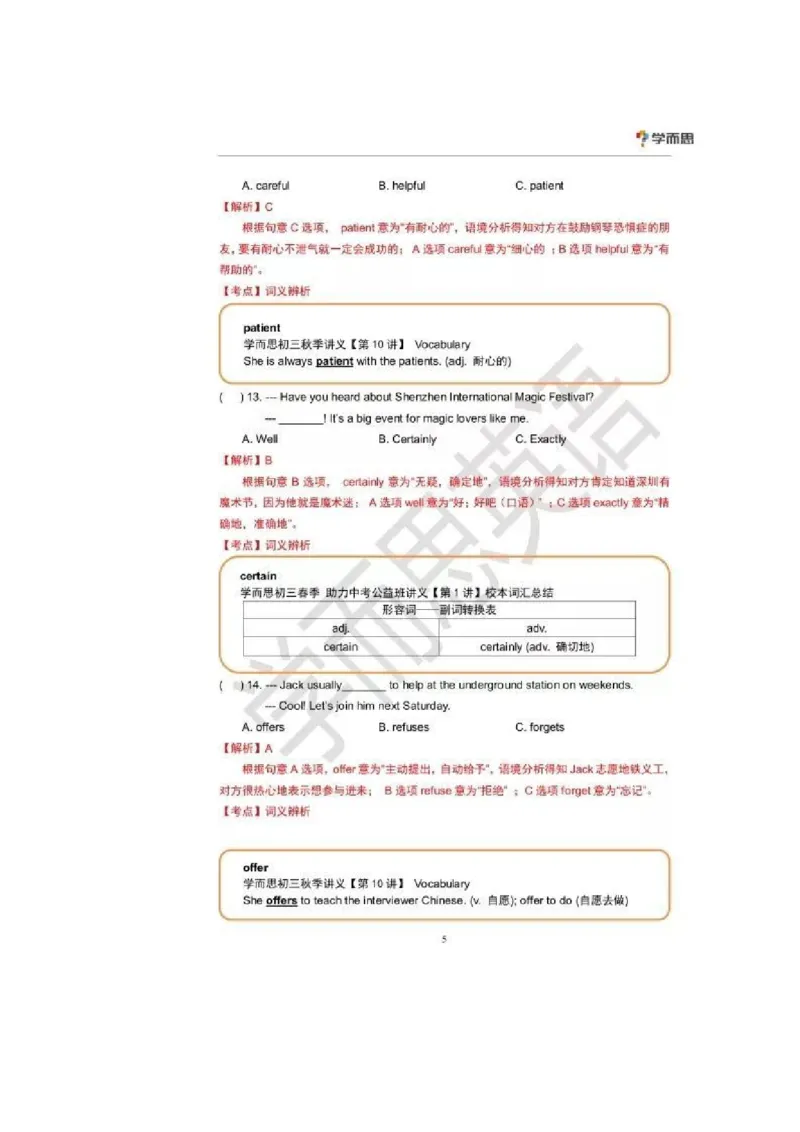 2018年广东深圳英语中考试题试卷及答案_中考真题_3.英语中考真题2015-2024年_地区卷_广东省_广东深圳中考英语2008---2021年