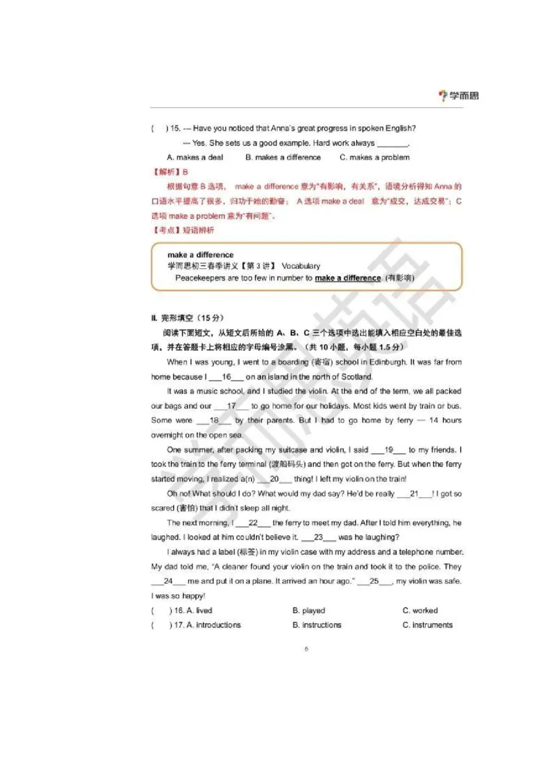 2018年广东深圳英语中考试题试卷及答案_中考真题_3.英语中考真题2015-2024年_地区卷_广东省_广东深圳中考英语2008---2021年