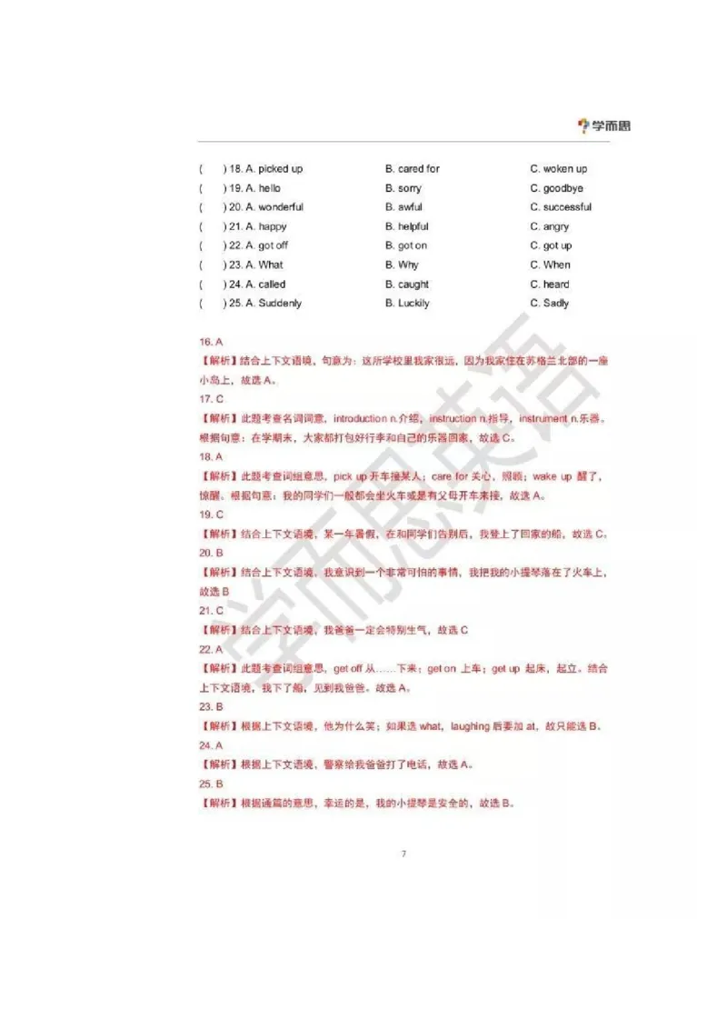 2018年广东深圳英语中考试题试卷及答案_中考真题_3.英语中考真题2015-2024年_地区卷_广东省_广东深圳中考英语2008---2021年