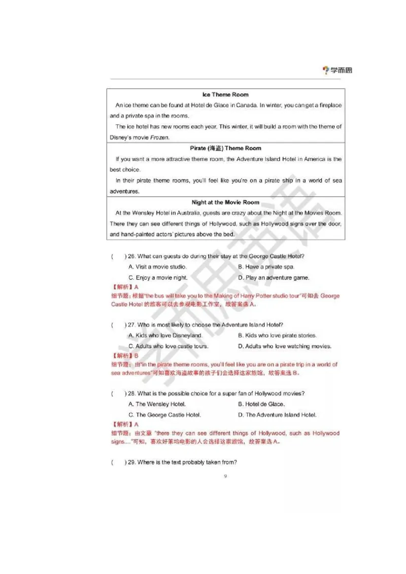 2018年广东深圳英语中考试题试卷及答案_中考真题_3.英语中考真题2015-2024年_地区卷_广东省_广东深圳中考英语2008---2021年