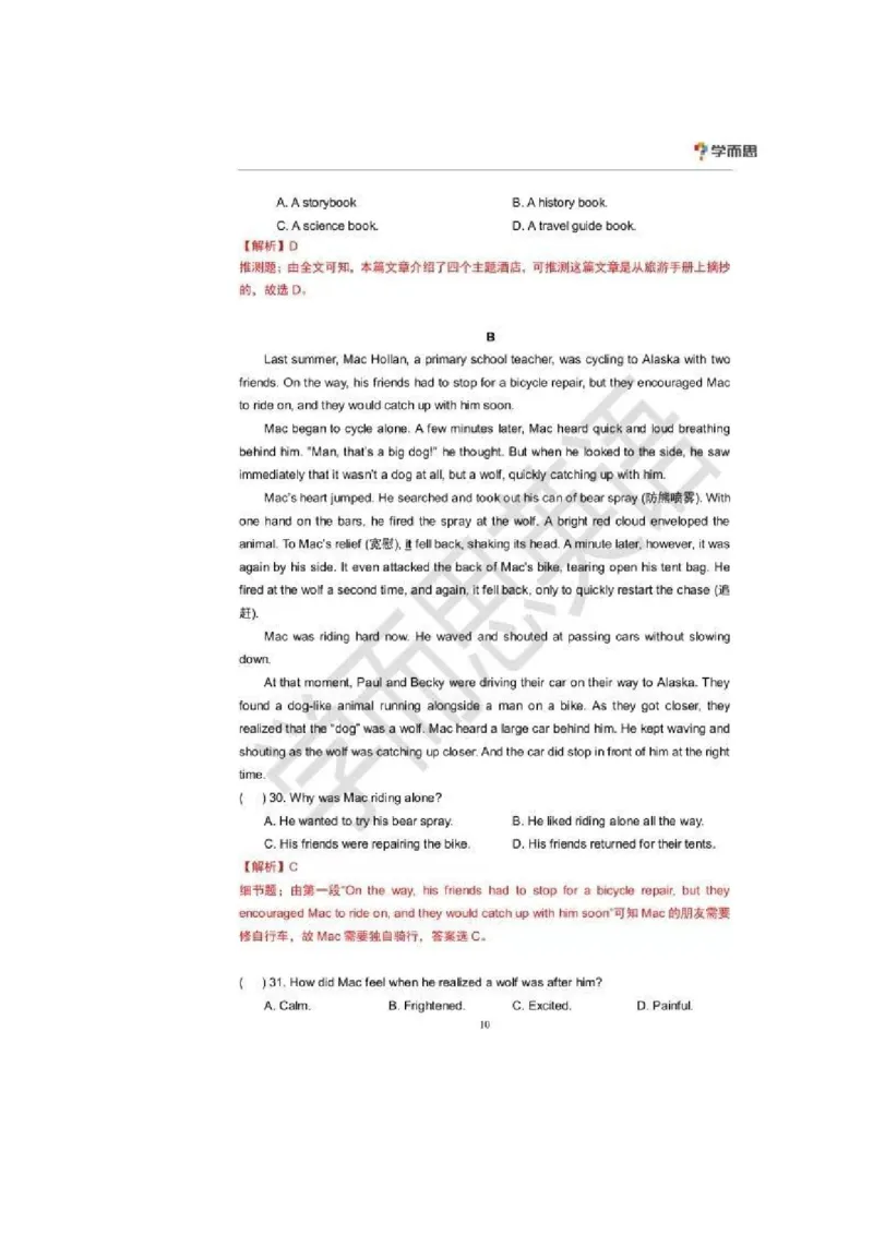 2018年广东深圳英语中考试题试卷及答案_中考真题_3.英语中考真题2015-2024年_地区卷_广东省_广东深圳中考英语2008---2021年