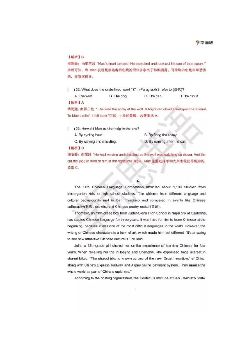 2018年广东深圳英语中考试题试卷及答案_中考真题_3.英语中考真题2015-2024年_地区卷_广东省_广东深圳中考英语2008---2021年