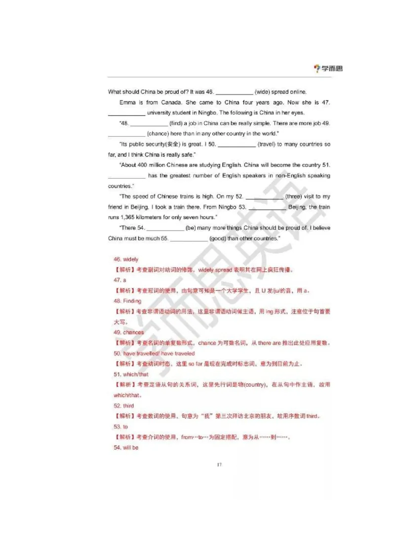 2018年广东深圳英语中考试题试卷及答案_中考真题_3.英语中考真题2015-2024年_地区卷_广东省_广东深圳中考英语2008---2021年