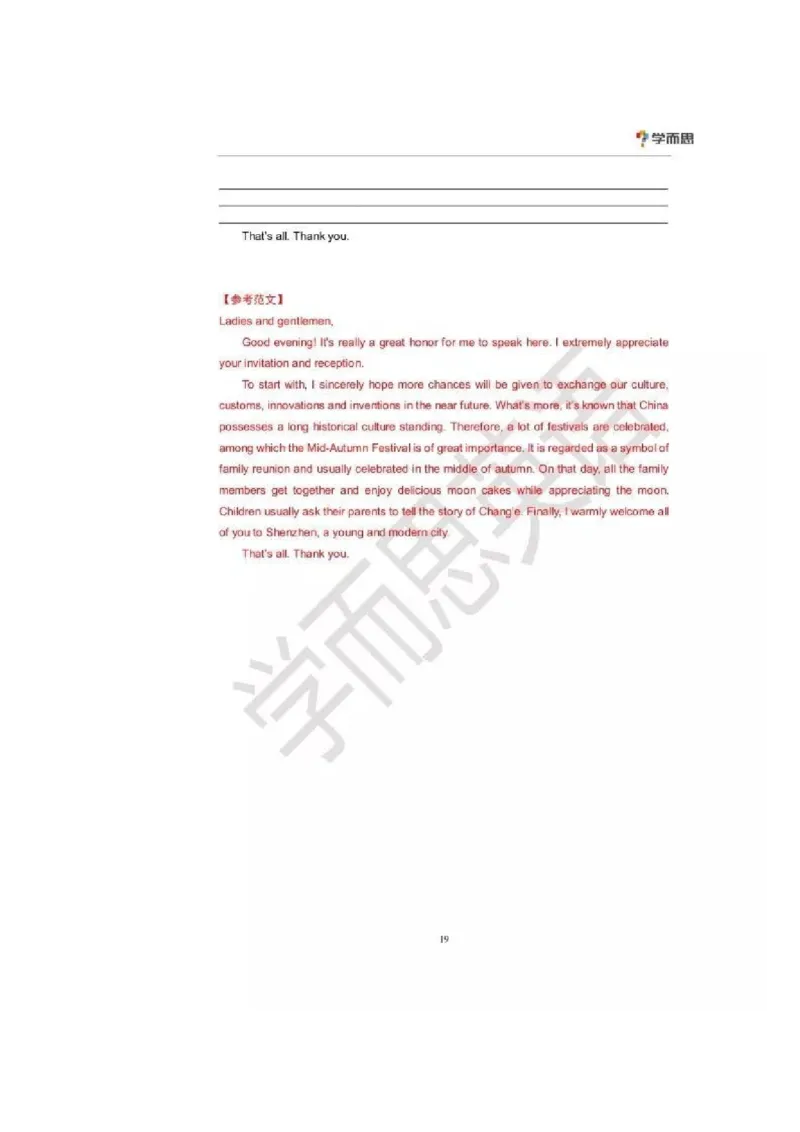 2018年广东深圳英语中考试题试卷及答案_中考真题_3.英语中考真题2015-2024年_地区卷_广东省_广东深圳中考英语2008---2021年