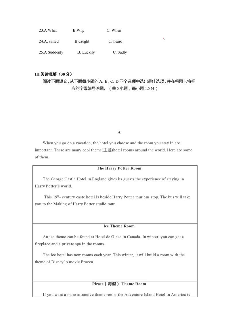 2018年广东深圳英语中考试题试卷及答案_中考真题_3.英语中考真题2015-2024年_地区卷_广东省_广东深圳中考英语2008---2021年