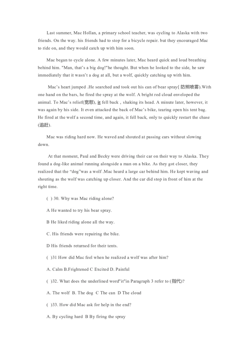 2018年广东深圳英语中考试题试卷及答案_中考真题_3.英语中考真题2015-2024年_地区卷_广东省_广东深圳中考英语2008---2021年