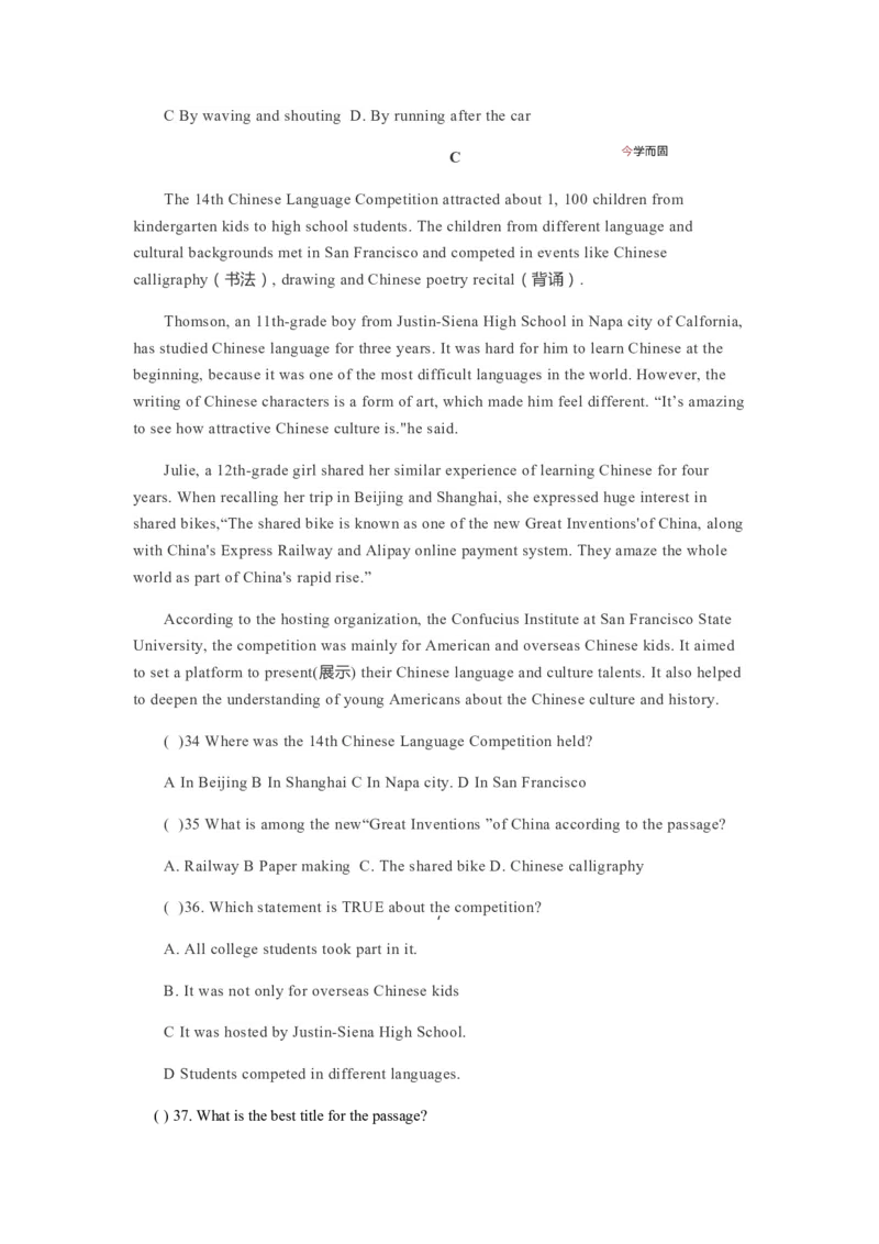 2018年广东深圳英语中考试题试卷及答案_中考真题_3.英语中考真题2015-2024年_地区卷_广东省_广东深圳中考英语2008---2021年