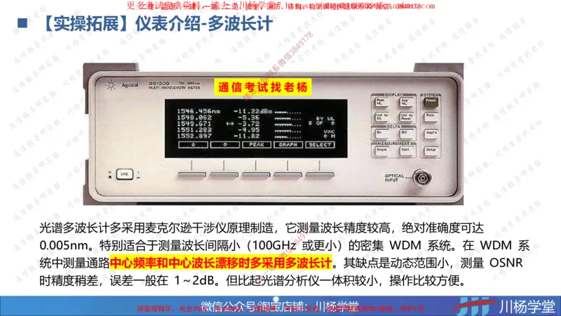 04-实操素材传输系统及核心网测试（2）_2026年一级建造师_2026年一建通信_2025年一建通信SVIP_02-基础精讲✿高端面授✿深度强化_06-通信《全系VIP班》川杨SMR推荐