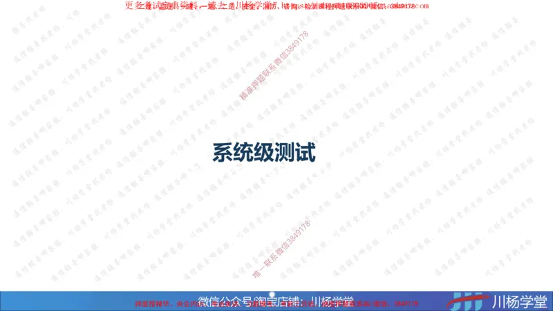 04-实操素材传输系统及核心网测试（2）_2026年一级建造师_2026年一建通信_2025年一建通信SVIP_02-基础精讲✿高端面授✿深度强化_06-通信《全系VIP班》川杨SMR推荐