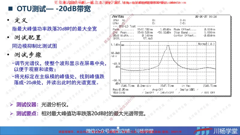 04-实操素材传输系统及核心网测试（2）_2026年一级建造师_2026年一建通信_2025年一建通信SVIP_02-基础精讲✿高端面授✿深度强化_06-通信《全系VIP班》川杨SMR推荐