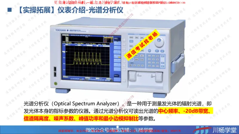 04-实操素材传输系统及核心网测试（2）_2026年一级建造师_2026年一建通信_2025年一建通信SVIP_02-基础精讲✿高端面授✿深度强化_06-通信《全系VIP班》川杨SMR推荐
