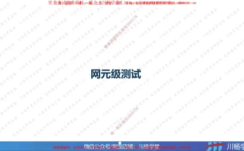 04-实操素材传输系统及核心网测试（2）_2026年一级建造师_2026年一建通信_2025年一建通信SVIP_02-基础精讲✿高端面授✿深度强化_06-通信《全系VIP班》川杨SMR推荐