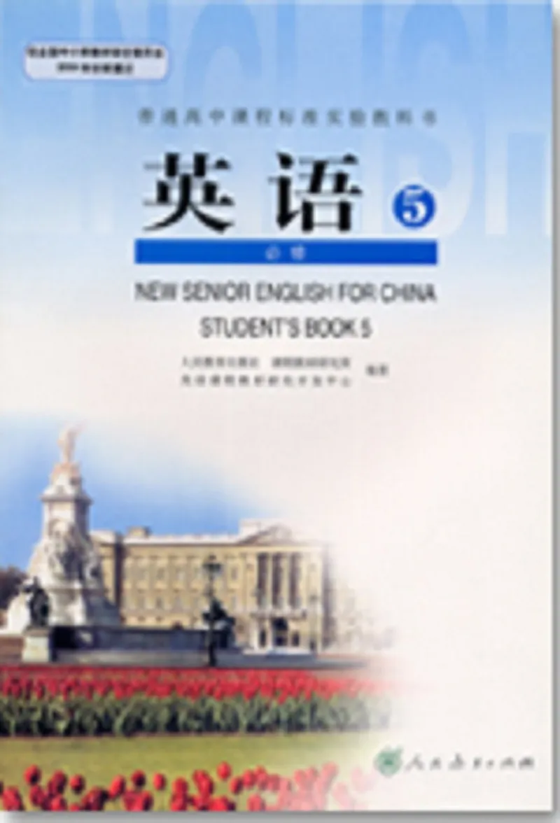 人教版高中英语必修5_4-教培资料-26年最新资料-同步更新_初中高中教资_03科三专项（进去保存报考的学科即可）_02科三专项（笔记真题思维导图教学设计版本二）