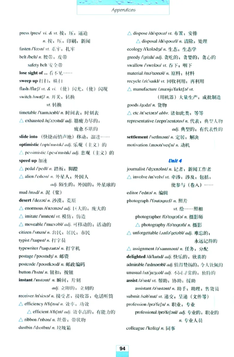 人教版高中英语必修5_4-教培资料-26年最新资料-同步更新_初中高中教资_03科三专项（进去保存报考的学科即可）_02科三专项（笔记真题思维导图教学设计版本二）