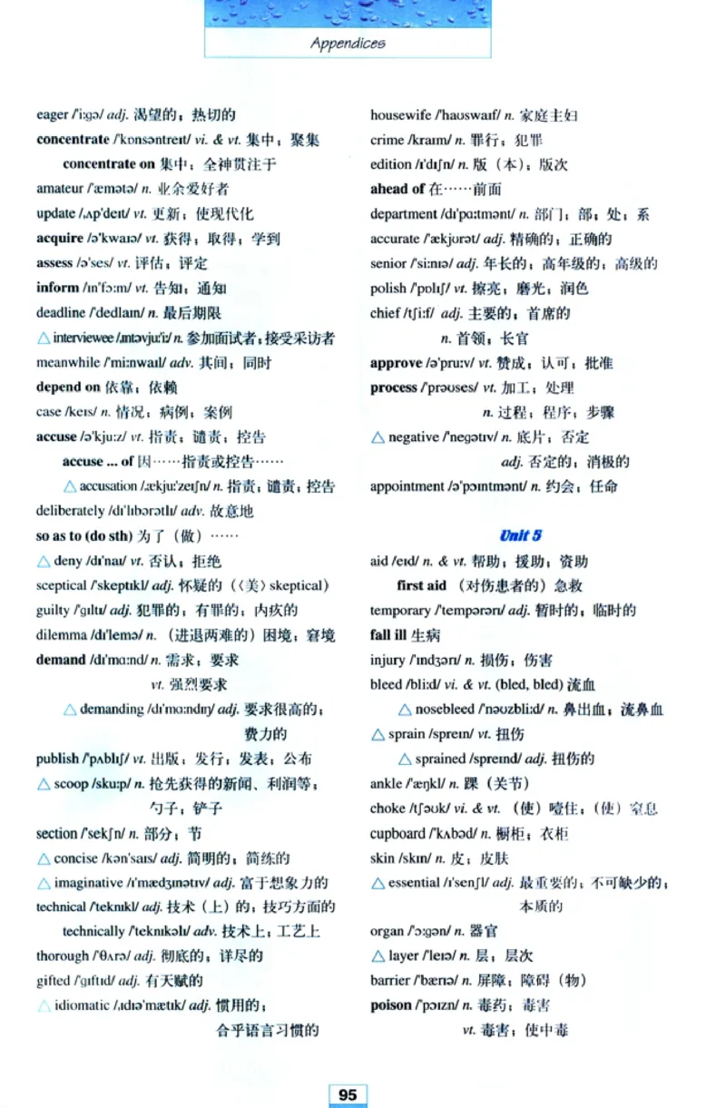人教版高中英语必修5_4-教培资料-26年最新资料-同步更新_初中高中教资_03科三专项（进去保存报考的学科即可）_02科三专项（笔记真题思维导图教学设计版本二）