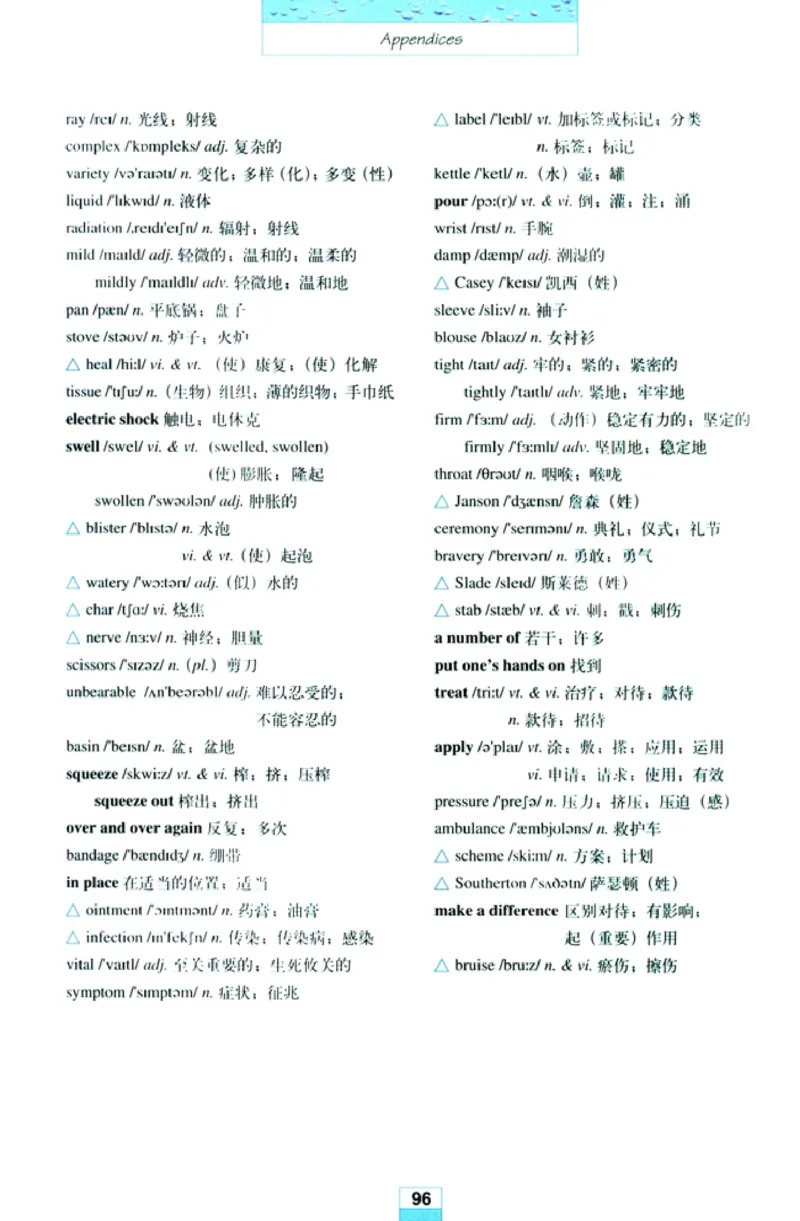 人教版高中英语必修5_4-教培资料-26年最新资料-同步更新_初中高中教资_03科三专项（进去保存报考的学科即可）_02科三专项（笔记真题思维导图教学设计版本二）