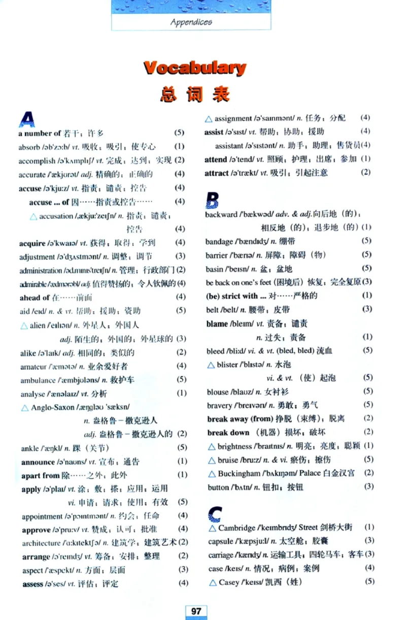 人教版高中英语必修5_4-教培资料-26年最新资料-同步更新_初中高中教资_03科三专项（进去保存报考的学科即可）_02科三专项（笔记真题思维导图教学设计版本二）