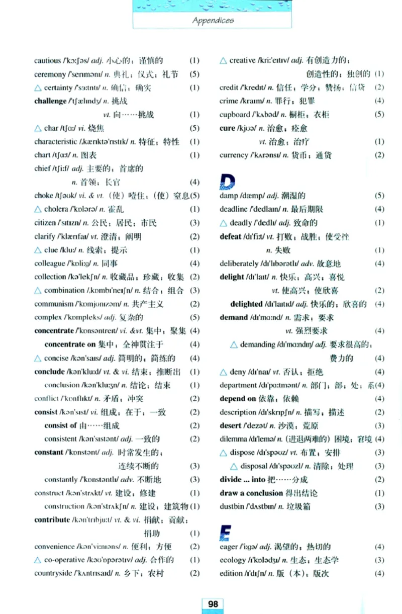 人教版高中英语必修5_4-教培资料-26年最新资料-同步更新_初中高中教资_03科三专项（进去保存报考的学科即可）_02科三专项（笔记真题思维导图教学设计版本二）