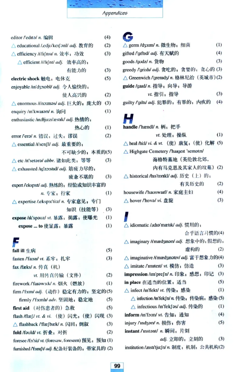 人教版高中英语必修5_4-教培资料-26年最新资料-同步更新_初中高中教资_03科三专项（进去保存报考的学科即可）_02科三专项（笔记真题思维导图教学设计版本二）
