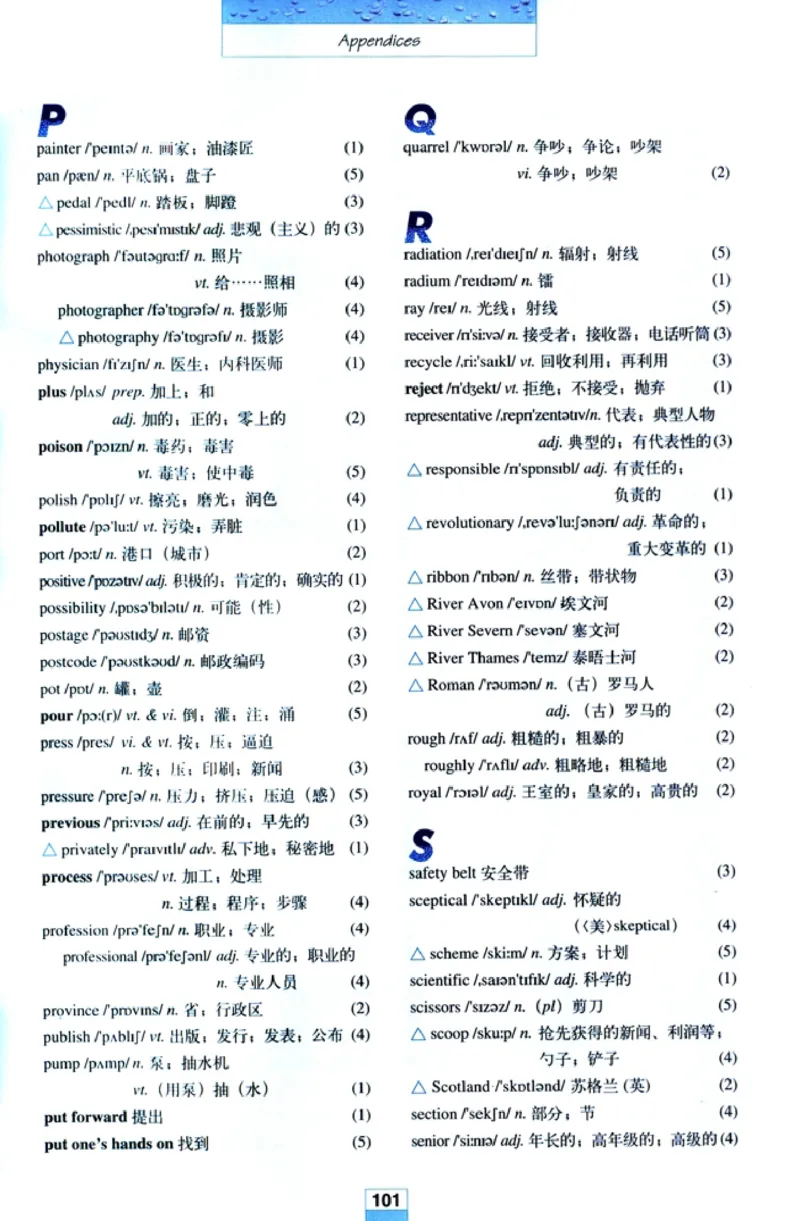 人教版高中英语必修5_4-教培资料-26年最新资料-同步更新_初中高中教资_03科三专项（进去保存报考的学科即可）_02科三专项（笔记真题思维导图教学设计版本二）