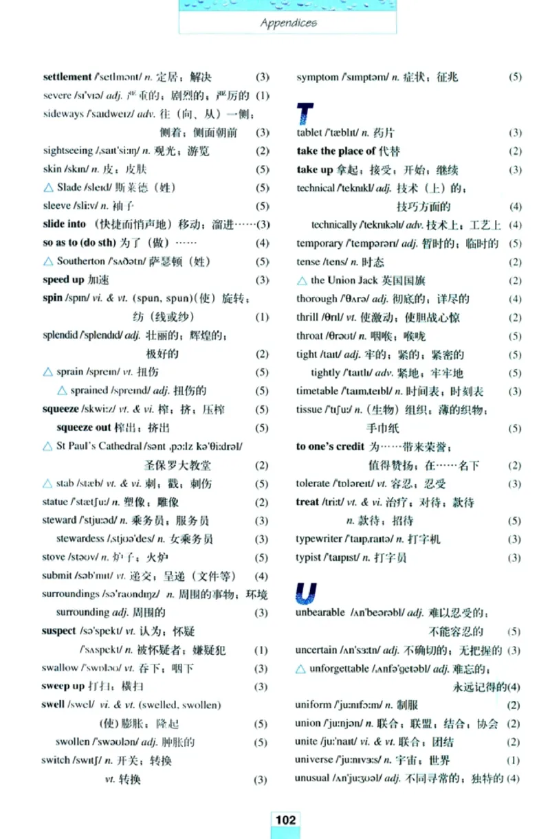 人教版高中英语必修5_4-教培资料-26年最新资料-同步更新_初中高中教资_03科三专项（进去保存报考的学科即可）_02科三专项（笔记真题思维导图教学设计版本二）