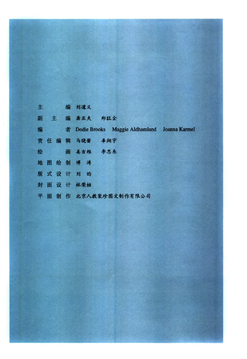 人教版高中英语必修5_4-教培资料-26年最新资料-同步更新_初中高中教资_03科三专项（进去保存报考的学科即可）_02科三专项（笔记真题思维导图教学设计版本二）