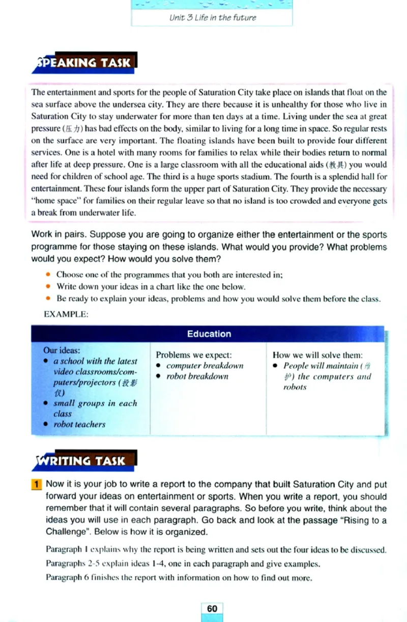 人教版高中英语必修5_4-教培资料-26年最新资料-同步更新_初中高中教资_03科三专项（进去保存报考的学科即可）_02科三专项（笔记真题思维导图教学设计版本二）