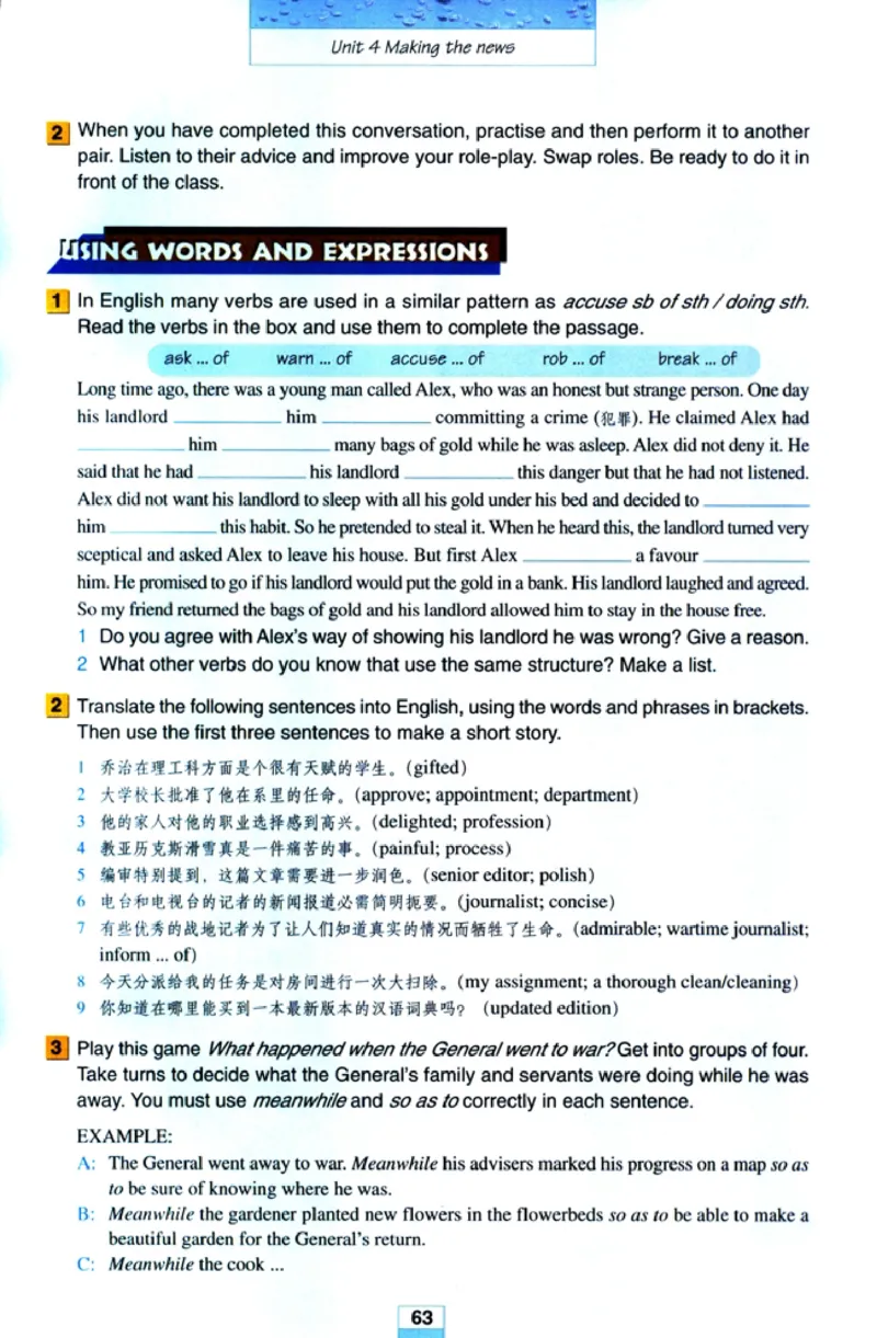 人教版高中英语必修5_4-教培资料-26年最新资料-同步更新_初中高中教资_03科三专项（进去保存报考的学科即可）_02科三专项（笔记真题思维导图教学设计版本二）
