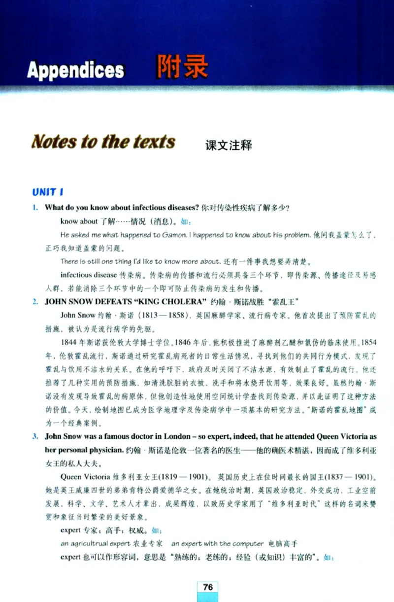 人教版高中英语必修5_4-教培资料-26年最新资料-同步更新_初中高中教资_03科三专项（进去保存报考的学科即可）_02科三专项（笔记真题思维导图教学设计版本二）